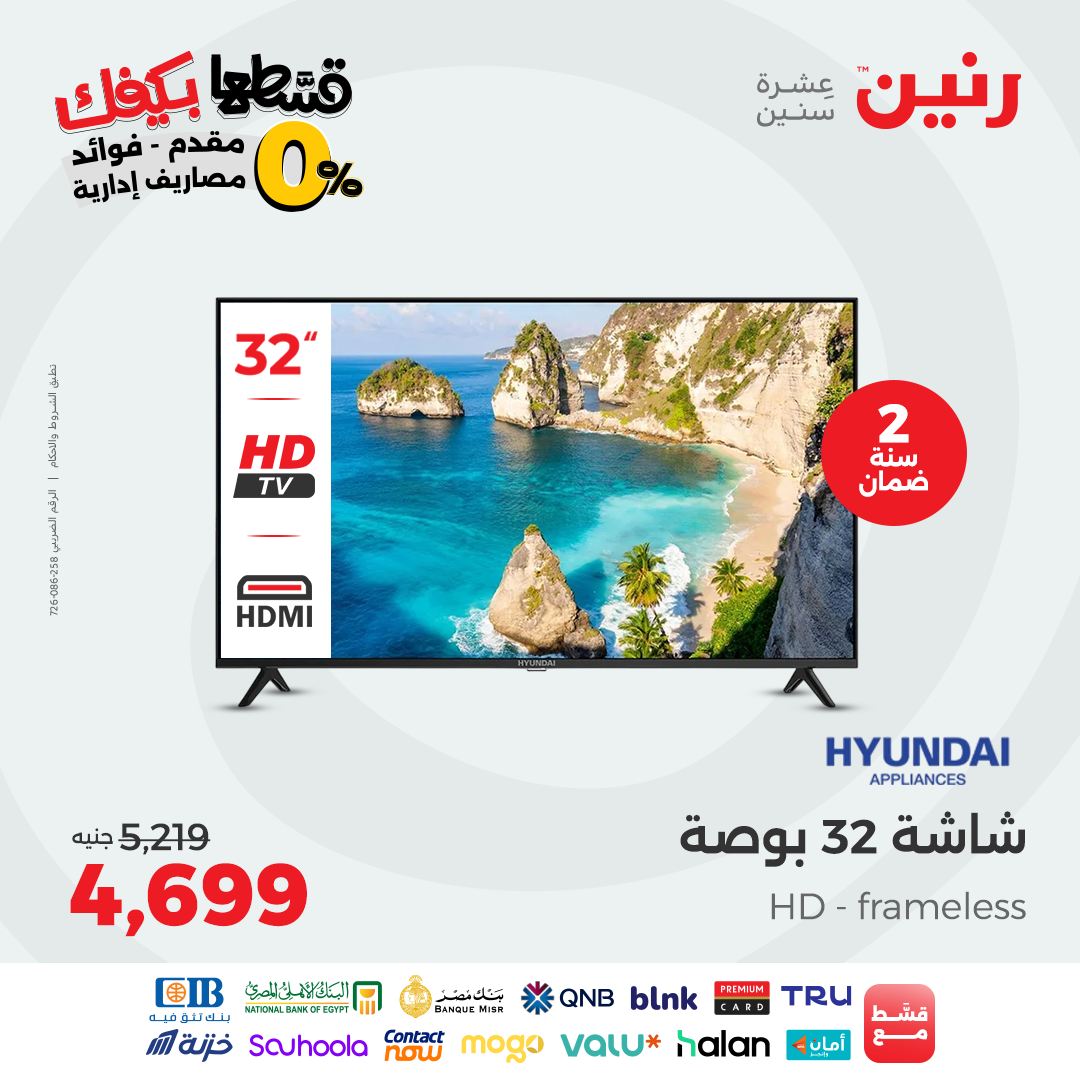 raneen offers from 7oct to 2oct 2025 عروض رنين من 7 أكتوبر حتى 2 أكتوبر 2025 صفحة رقم 57